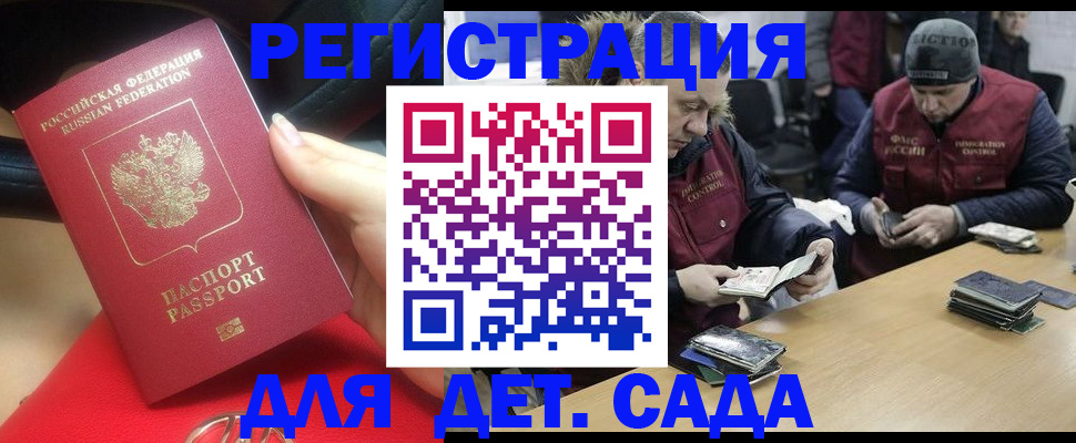 временная регистрация в Малоярославце