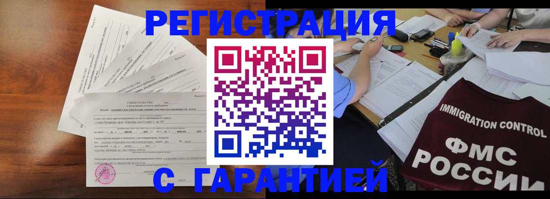 прописка поиск в Малоярославце