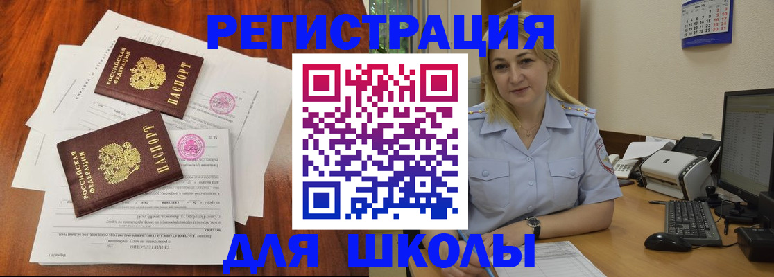 прописка штамп в Малоярославце