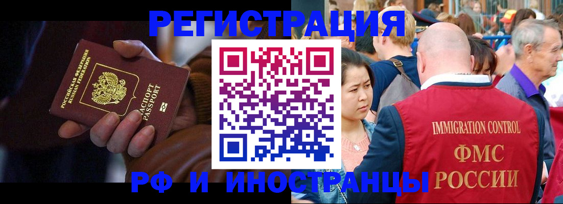 прописка 2025 в Малоярославце