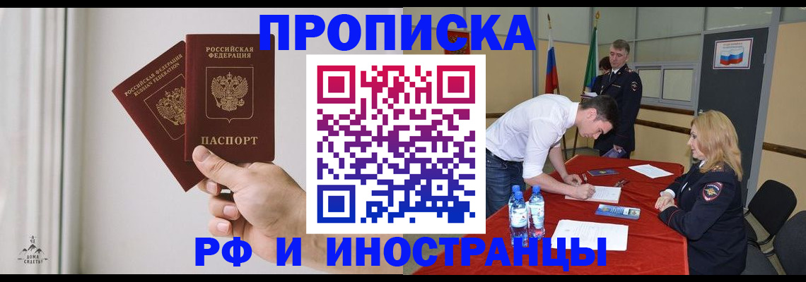 временная регистрация купить в Малоярославце