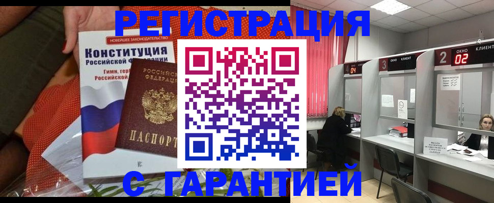 прописка паспорт в Малоярославце