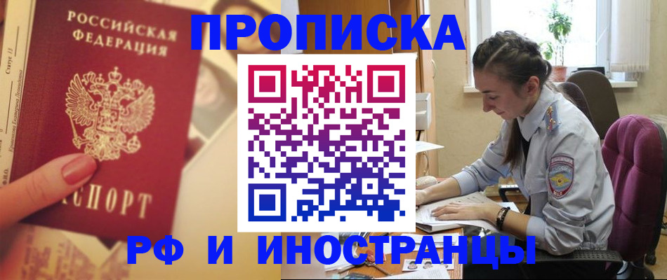купить прописку в Малоярославце