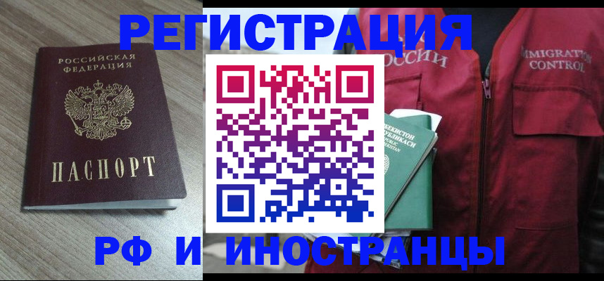 временная регистрация купить в Малоярославце