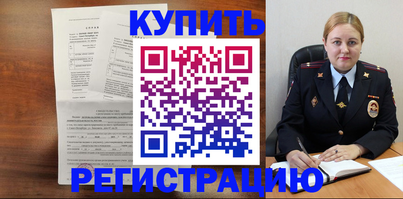 купить прописку в Малоярославце